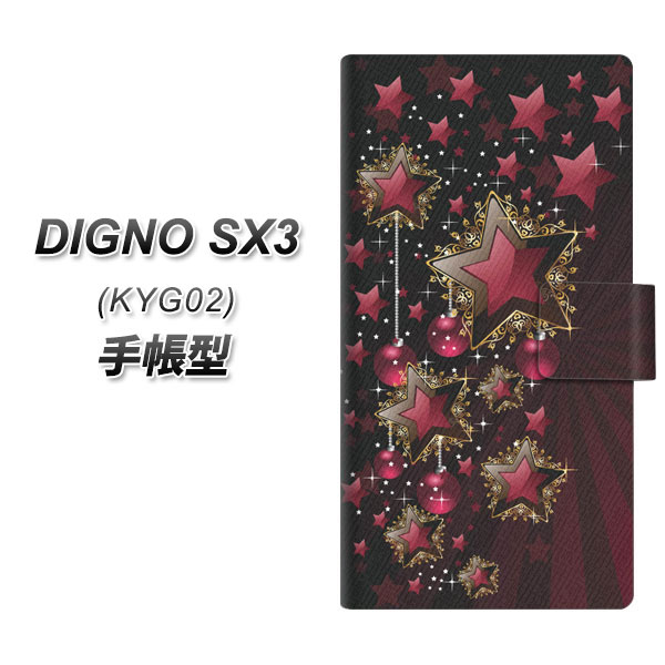 �f�B�O�mSX3 KYG02 �蒠�^ �X�}�z�P�[�X 434 ���̕� UV��� ���J��