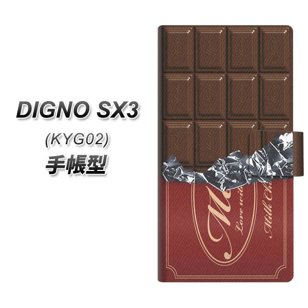 �f�B�O�mSX3 KYG02 �蒠�^ �X�}�z�P�[�X 535 �`���R-�G���W� UV��� ���J��