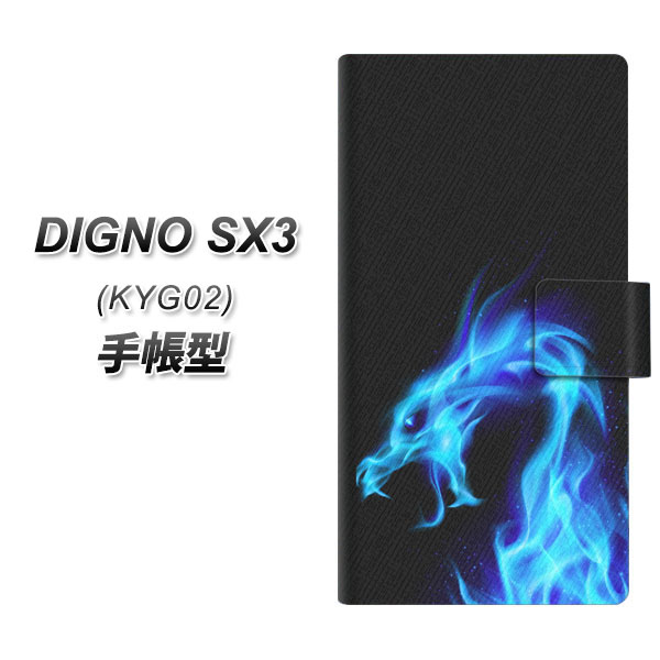 �f�B�O�mSX3 KYG02 �蒠�^ �X�}�z�P�[�X 616 �h���S���̋��� UV��� ���J��