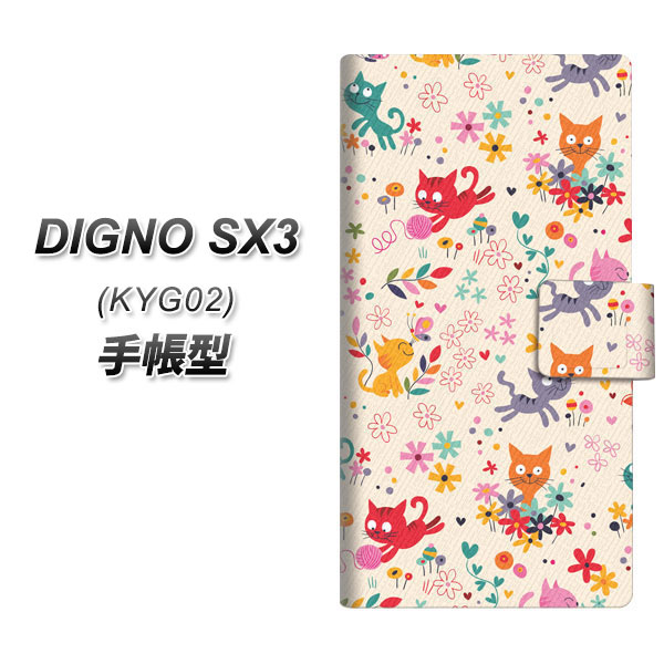 �f�B�O�mSX3 KYG02 �蒠�^ �X�}�z�P�[�X 693 �l�R�̂����я� UV��� ���J��