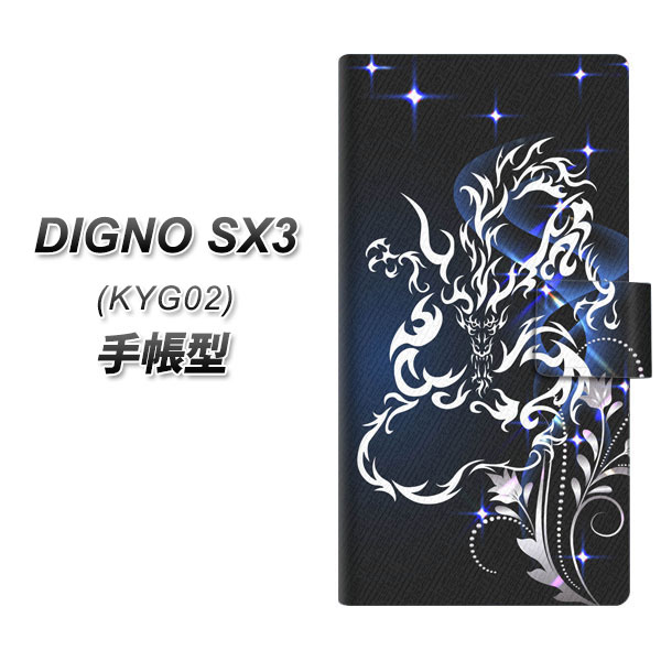 �f�B�O�mSX3 KYG02 �蒠�^ �X�}�z�P�[�X 1000 �ł̃V�F������ UV��� ���J��