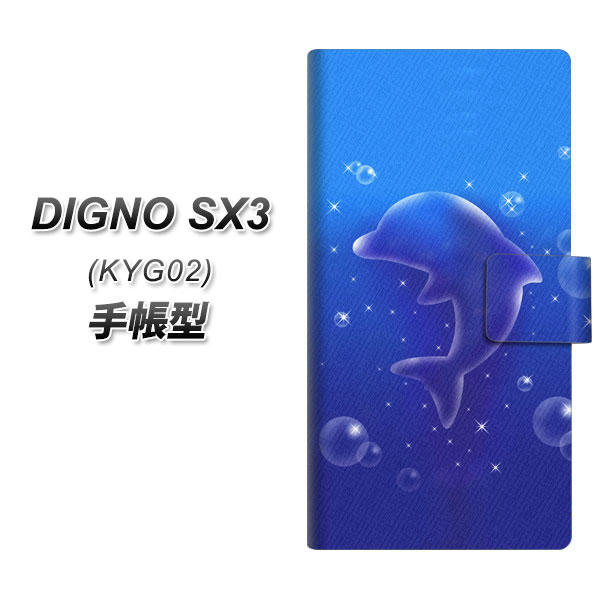 �f�B�O�mSX3 KYG02 �蒠�^ �X�}�z�P�[�X 1046 �C���J�̂����Q UV��� ���J��