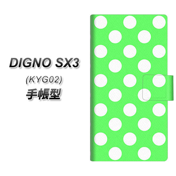 �f�B�O�mSX3 KYG02 �蒠�^ �X�}�z�P�[�X 1356 �h�b�g�r�b�O���� UV��� ���J��