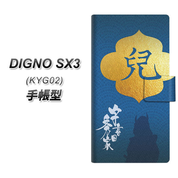 �f�B�O�mSX3 KYG02 �蒠�^ �X�}�z�P�[�X AB812 �F�쑽�G�� UV��� ���J��