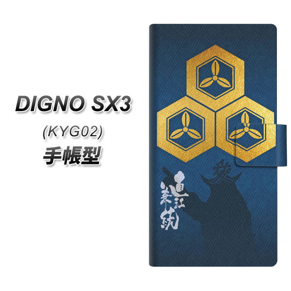 �f�B�O�mSX3 KYG02 �蒠�^ �X�}�z�P�[�X AB817 ���]���� UV��� ���J��