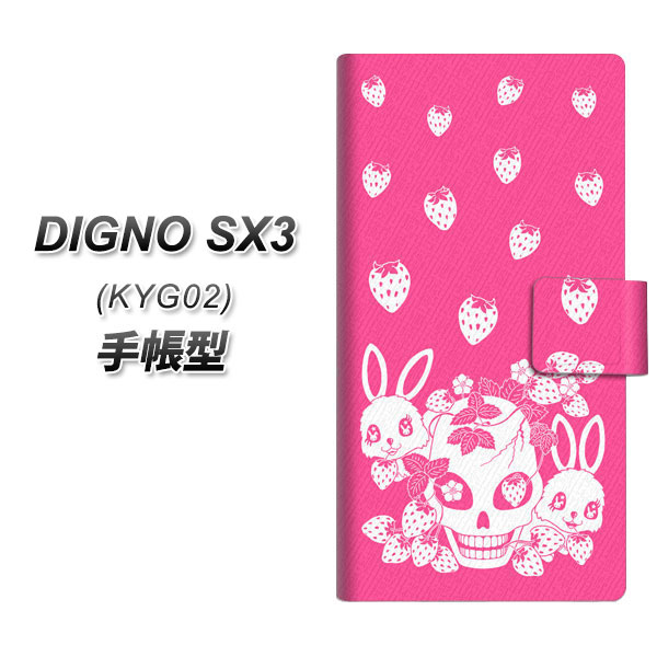 �f�B�O�mSX3 KYG02 �蒠�^ �X�}�z�P�[�X AG836 䕓e(�s���N) UV��� ���J��