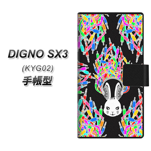 �f�B�O�mSX3 KYG02 �蒠�^ �X�}�z�P�[�X AG843 �P�[�u���v���O(�E�T�M) UV��� ���J��