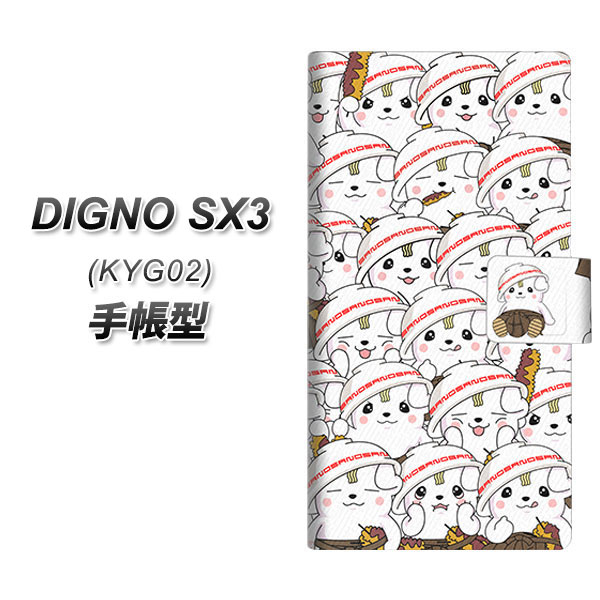 �f�B�O�mSX3 KYG02 �蒠�^ �X�}�z�P�[�X CA830 ���̂܂�t�F�C�X UV��� ���J��