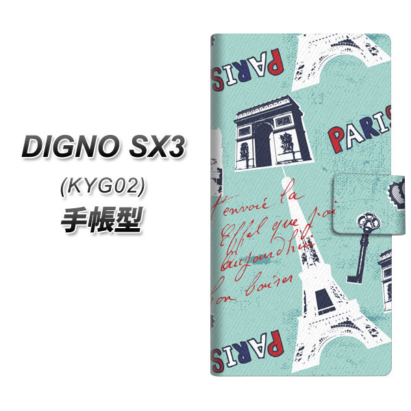 �f�B�O�mSX3 KYG02 �蒠�^ �X�}�z�P�[�X EK812 �r���[�e�B�t���p���u���[ UV��� ���J��