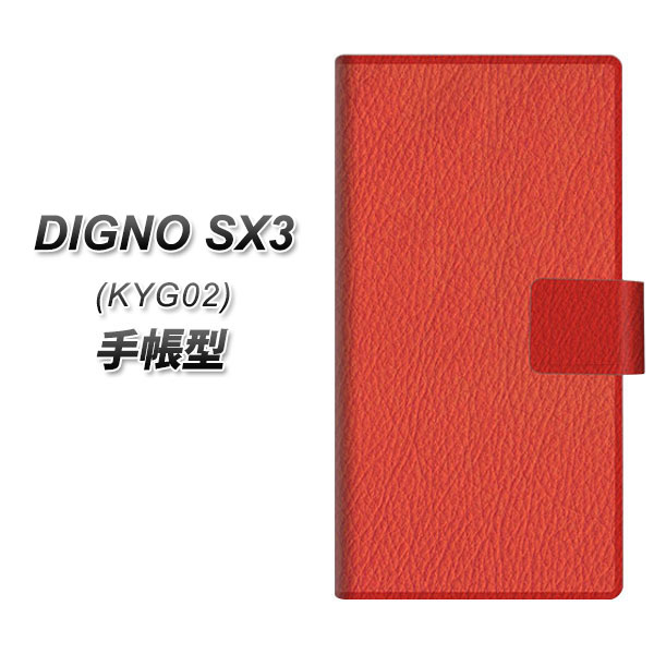 �f�B�O�mSX3 KYG02 �蒠�^ �X�}�z�P�[�X EK852 ���U�[�����b�h UV��� ���J��