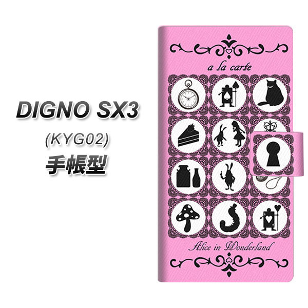 �f�B�O�mSX3 KYG02 �蒠�^ �X�}�z�P�[�X EK924 �A���X �A���J���g �s���N UV��� ���J��