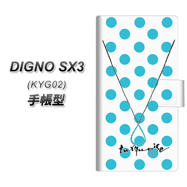 �f�B�O�mSX3 KYG02 �蒠�^ �X�}�z�P�[�X OE821 12���^�[�R�C�Y UV��� ���J��