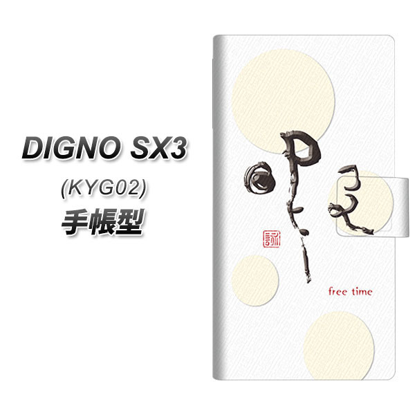 �f�B�O�mSX3 KYG02 �蒠�^ �X�}�z�P�[�X OE822 �� UV��� ���J��