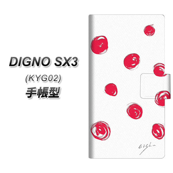 �f�B�O�mSX3 KYG02 �蒠�^ �X�}�z�P�[�X OE836 ��`���h�b�g �z���C�g×���b�h UV��� ���J��