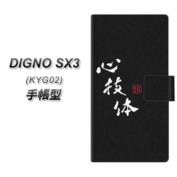 �f�B�O�mSX3 KYG02 �蒠�^ �X�}�z�P�[�X OE852 �S�Z�� �u���b�N UV��� ���J��