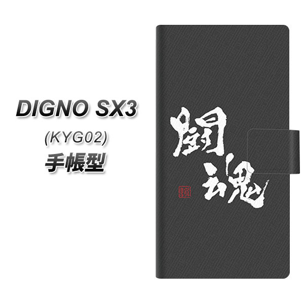 �f�B�O�mSX3 KYG02 �蒠�^ �X�}�z�P�[�X OE854 ���� �u���b�N UV��� ���J��