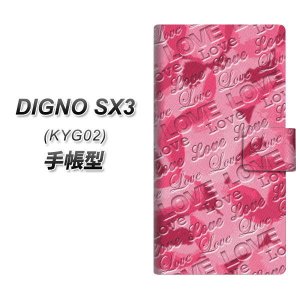 �f�B�O�mSX3 KYG02 �蒠�^ �X�}�z�P�[�X SC845 �t�����[���F���jLOVE�Z���s���N UV��� ���J��