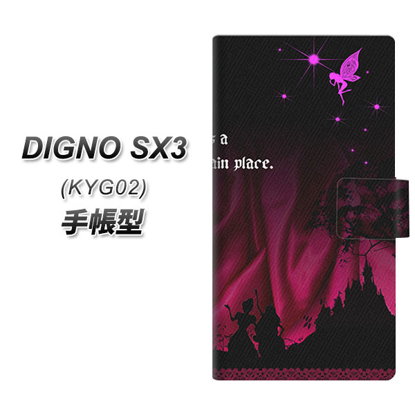 �f�B�O�mSX3 KYG02 �蒠�^ �X�}�z�P�[�X YA894 �����Ƃ��P�l���� L UV��� ���J��