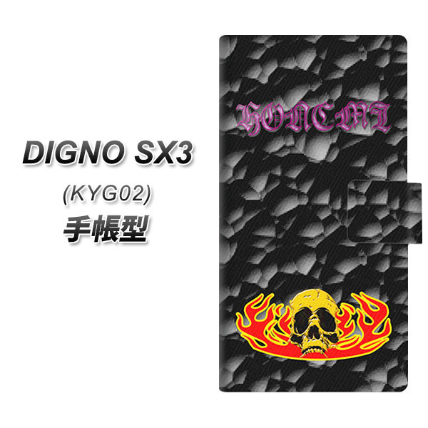 �f�B�O�mSX3 KYG02 �蒠�^ �X�}�z�P�[�X YA914 HONEMI01 UV��� ���J��