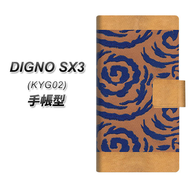 �f�B�O�mSX3 KYG02 �蒠�^ �X�}�z�P�[�X YA948 �a�L04 UV��� ���J��