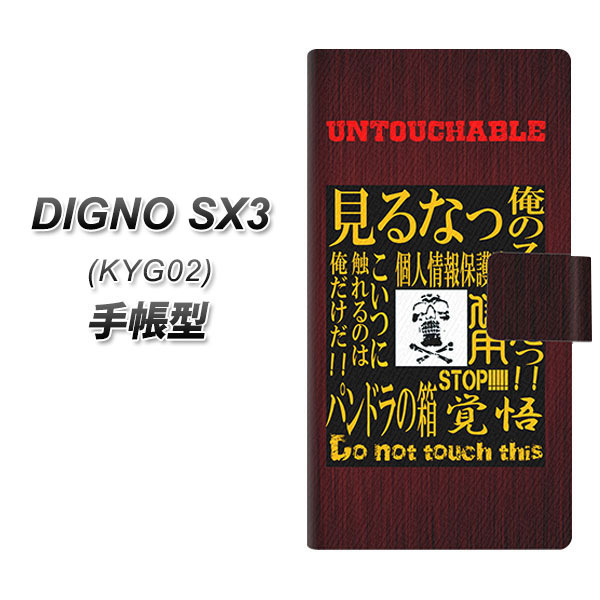 �f�B�O�mSX3 KYG02 �蒠�^ �X�}�z�P�[�X YA963 �G���03 UV��� ���J��