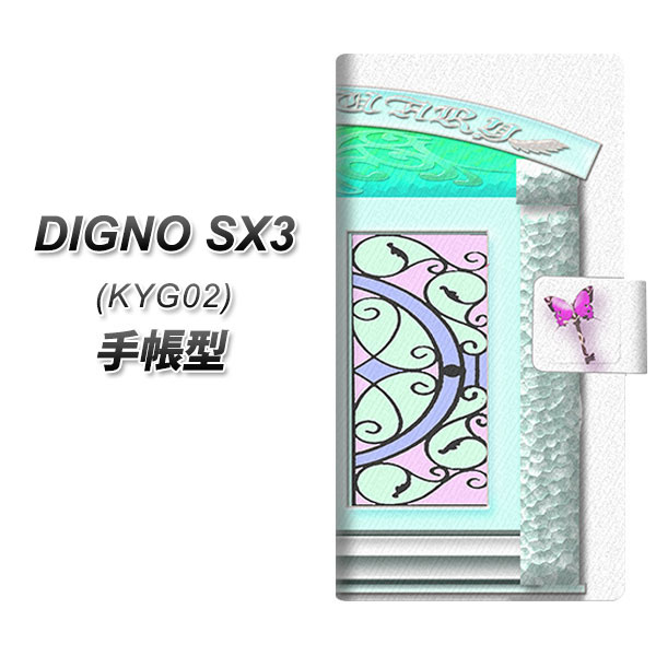 �f�B�O�mSX3 KYG02 �蒠�^ �X�}�z�P�[�X YA969 ���@�̃h�A04 UV��� ���J��