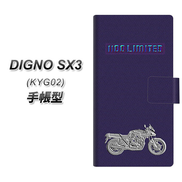 �f�B�O�mSX3 KYG02 �蒠�^ �X�}�z�P�[�X YA973 �� UV��� ���J��