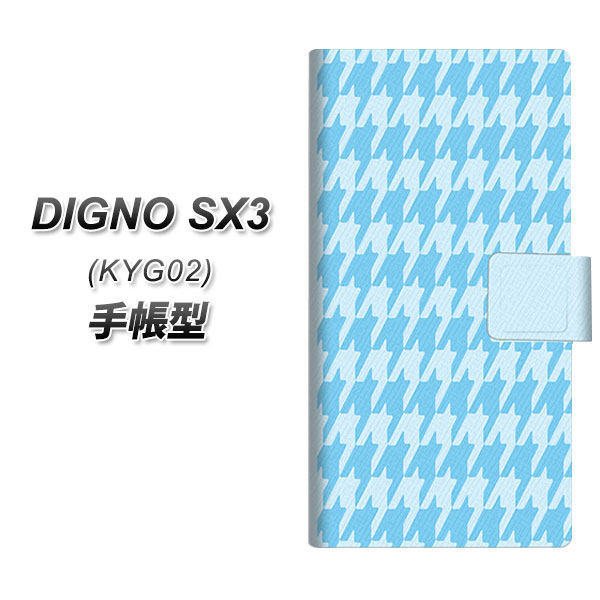 �f�B�O�mSX3 KYG02 �蒠�^ �X�}�z�P�[�X YA997 �璹�i�q02 UV��� ���J��