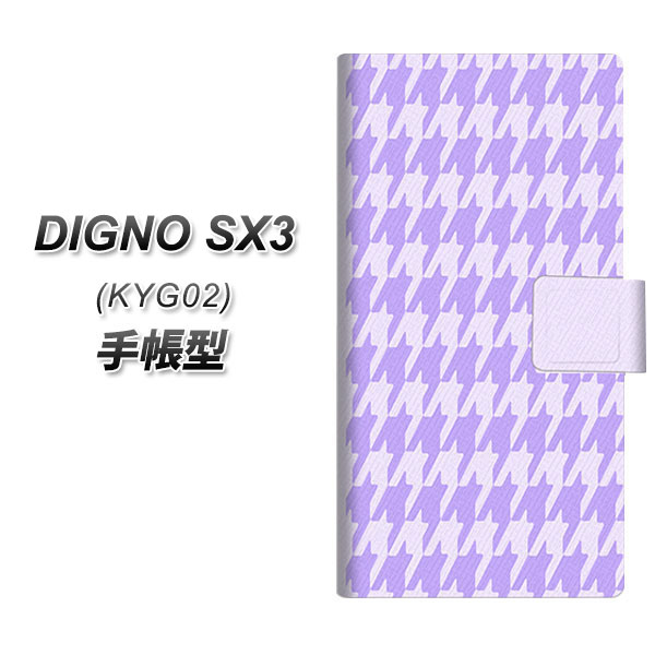 �f�B�O�mSX3 KYG02 �蒠�^ �X�}�z�P�[�X YA999 �璹�i�q04 UV��� ���J��