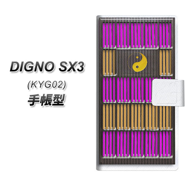 �f�B�O�mSX3 KYG02 �蒠�^ �X�}�z�P�[�X YB827 �i�q UV��� ���J��