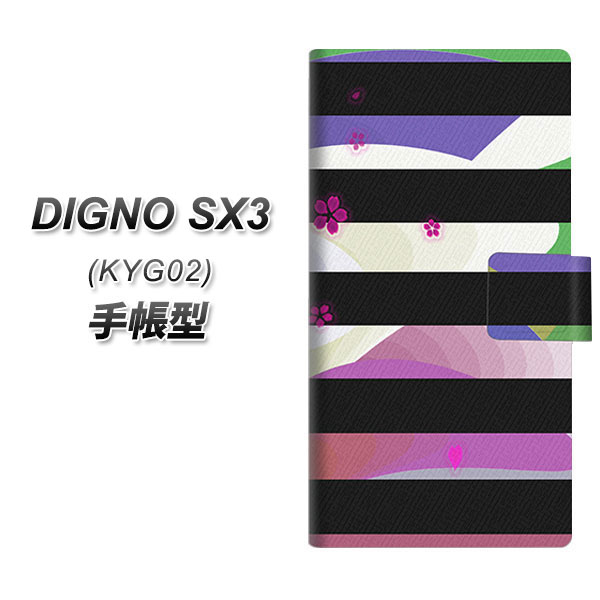 �f�B�O�mSX3 KYG02 �蒠�^ �X�}�z�P�[�X YB849 �T�N��05 UV��� ���J��