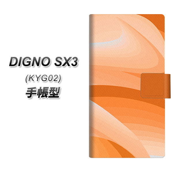 �f�B�O�mSX3 KYG02 �蒠�^ �X�}�z�P�[�X YB860 �O���f�[�V�����C�G���[ UV��� ���J��