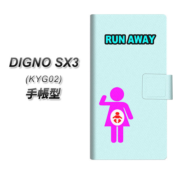 �f�B�O�mSX3 KYG02 �蒠�^ �X�}�z�P�[�X YB872 �s�N�g�}��03 UV��� ���J��