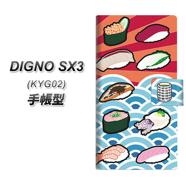 �f�B�O�mSX3 KYG02 �蒠�^ �X�}�z�P�[�X YB883 �����i04 UV��� ���J��