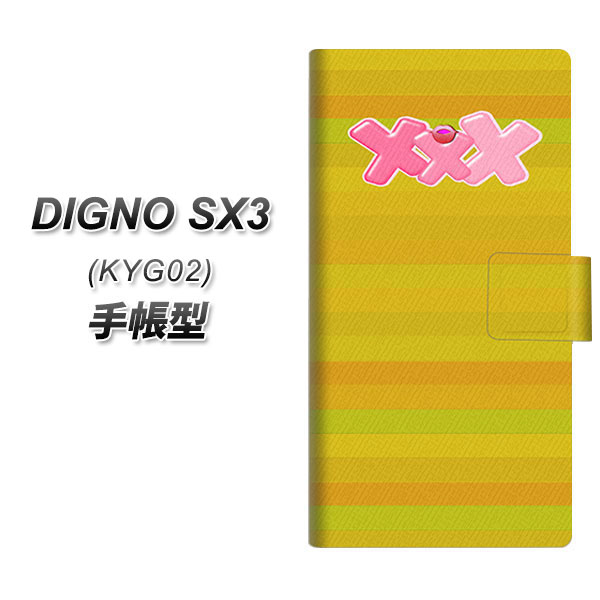 �f�B�O�mSX3 KYG02 �蒠�^ �X�}�z�P�[�X YB907 XXX UV��� ���J��