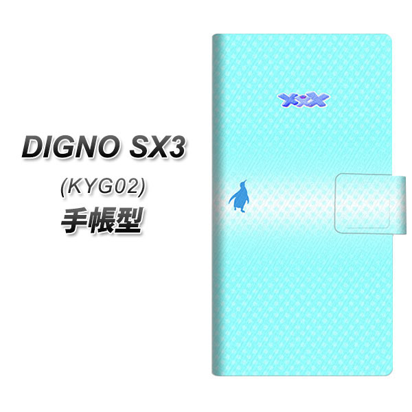 �f�B�O�mSX3 KYG02 �蒠�^ �X�}�z�P�[�X YB921 �y���M��02 UV��� ���J��
