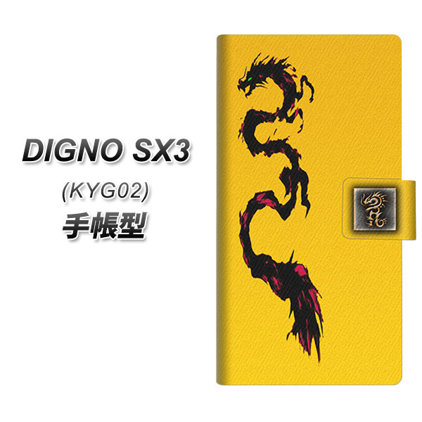 �f�B�O�mSX3 KYG02 �蒠�^ �X�}�z�P�[�X YB951 �̂ڂ藳02 UV��� ���J��