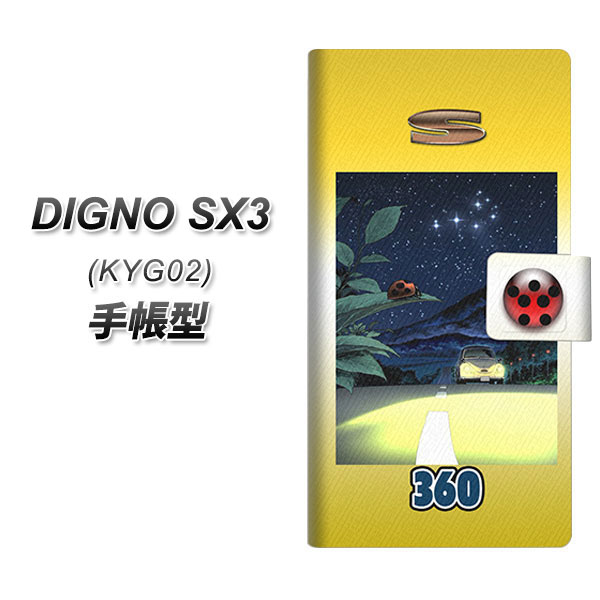 �f�B�O�mSX3 KYG02 �蒠�^ �X�}�z�P�[�X YB957 S360 �� UV��� ���J��