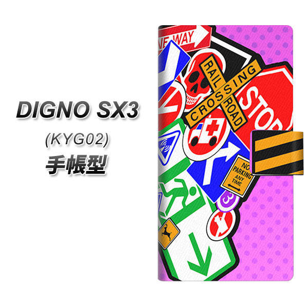 �f�B�O�mSX3 KYG02 �蒠�^ �X�}�z�P�[�X YB973 �}�[�N01 UV��� ���J��
