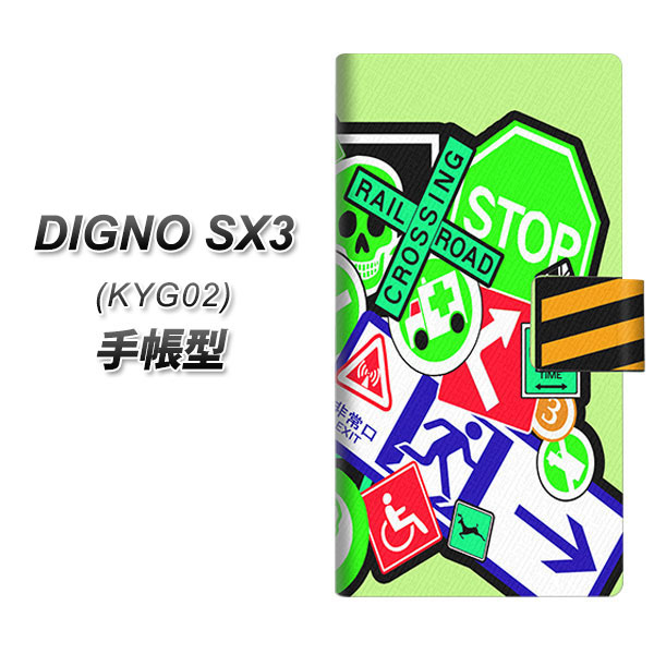 �f�B�O�mSX3 KYG02 �蒠�^ �X�}�z�P�[�X YB974 �}�[�N02 UV��� ���J��