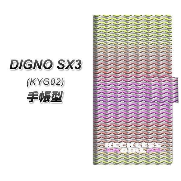 �f�B�O�mSX3 KYG02 �蒠�^ �X�}�z�P�[�X YC812 �o�X�P�b�g01 UV��� ���J��