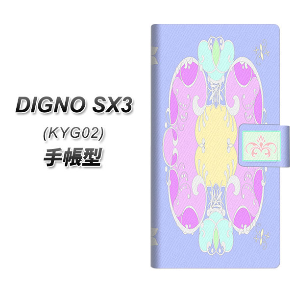 �f�B�O�mSX3 KYG02 �蒠�^ �X�}�z�P�[�X YC841 ���R�R01 UV��� ���J��