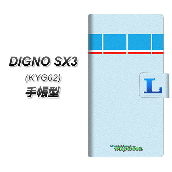 �f�B�O�mSX3 KYG02 �蒠�^ �X�}�z�P�[�X YC961 ���X02 UV��� ���J��