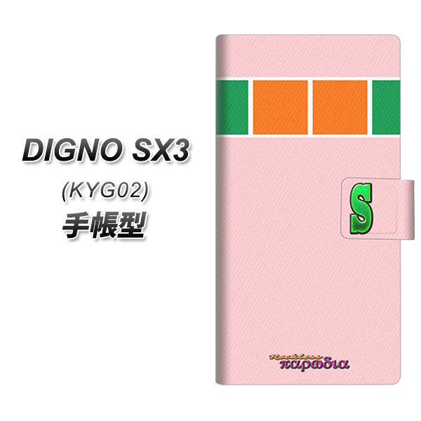 �f�B�O�mSX3 KYG02 �蒠�^ �X�}�z�P�[�X YC963 ���X04 UV��� ���J��