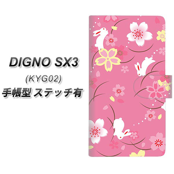 �f�B�O�mSX3 KYG02 �蒠�^ �X�}�z�P�[�X �y�X�e�b�`�^�C�v�z 149 ���Ɣ������� UV��� ���J��