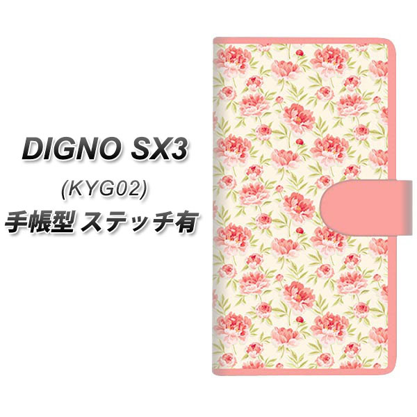 �f�B�O�mSX3 KYG02 �蒠�^ �X�}�z�P�[�X �y�X�e�b�`�^�C�v�z 593 �k���̏���S UV��� ���J��