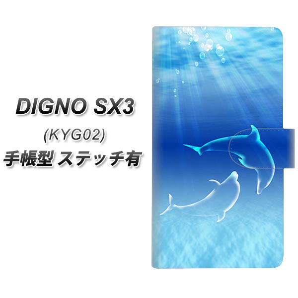 �f�B�O�mSX3 KYG02 �蒠�^ �X�}�z�P�[�X �y�X�e�b�`�^�C�v�z 1048 �C�̎��_�C���J UV��� ���J��