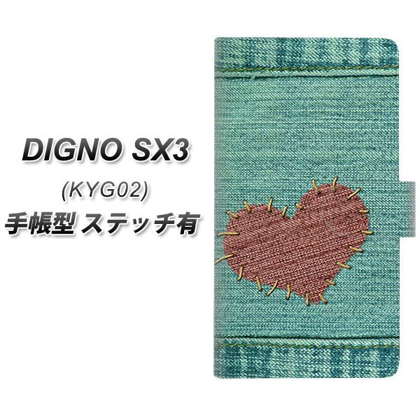 �f�B�O�mSX3 KYG02 �蒠�^ �X�}�z�P�[�X �y�X�e�b�`�^�C�v�z 1142 �f�j���ƃn�[�g UV��� ���J��