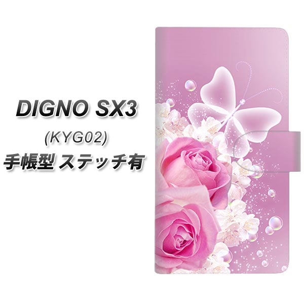 �f�B�O�mSX3 KYG02 �蒠�^ �X�}�z�P�[�X �y�X�e�b�`�^�C�v�z 1166 ���[�Y���}���X UV��� ���J��