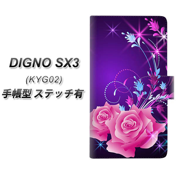 �f�B�O�mSX3 KYG02 �蒠�^ �X�}�z�P�[�X �y�X�e�b�`�^�C�v�z 1177 ���F�̖� UV��� ���J��